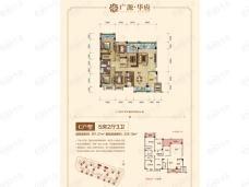 广源华府广源华府壹区C户型户型图